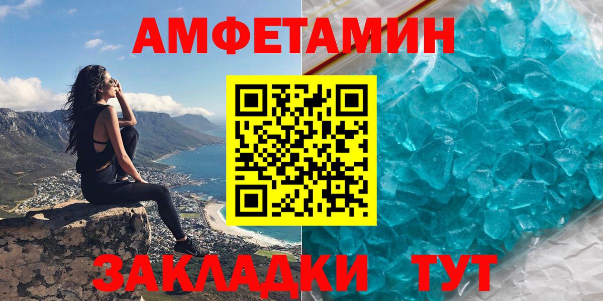 АМФЕТАМИН Premium  Амфетамин  АМФ  Чехов  Вход с VPN 