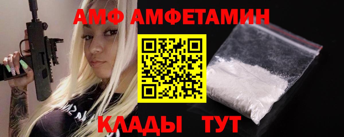 Amphetamine Premium Чехов