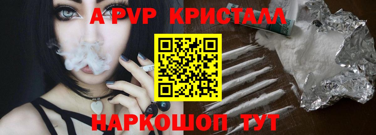 даркнет сайт  Alfa_PVP Crystall  A-PVP СК  A-PVP крисы CK  A-PVP  Вход с VPN  Чехов 