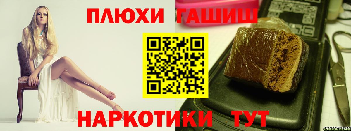 Гашиш убойный Чехов