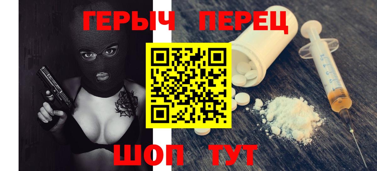 Героин Heroin Чехов