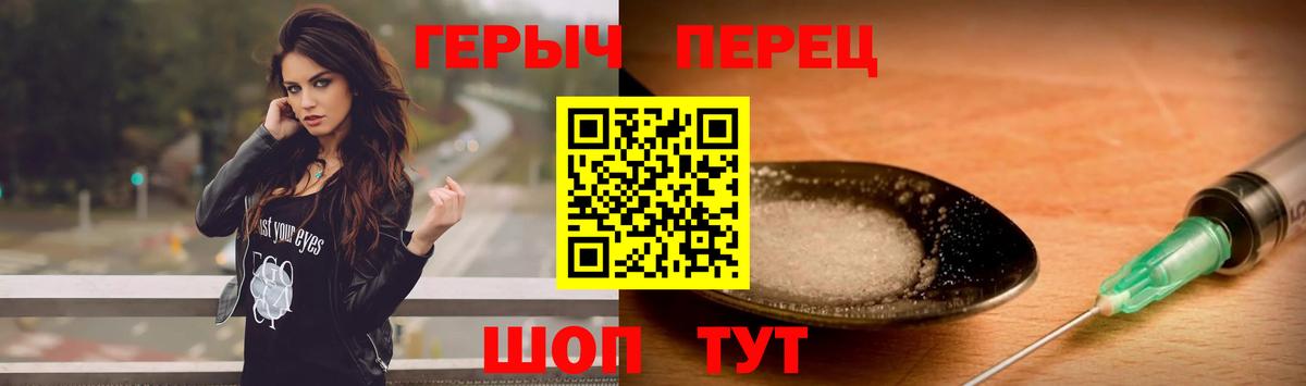Чехов  ГЕРОИН хмурый  Вход с VPN 