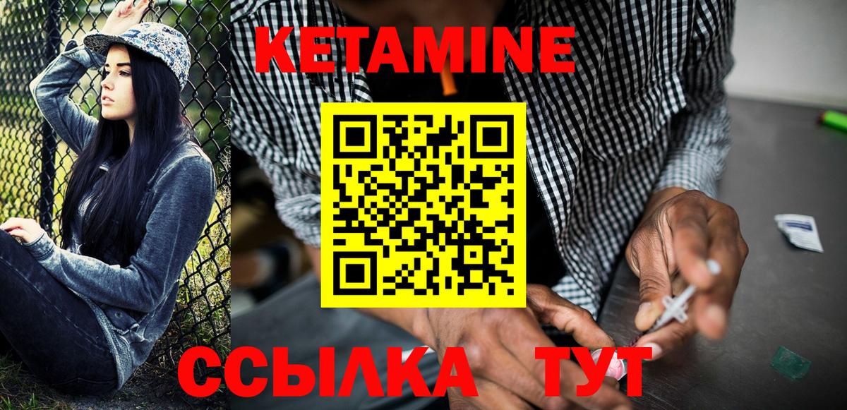 Чехов  КЕТАМИН ketamine  Вход с VPN 