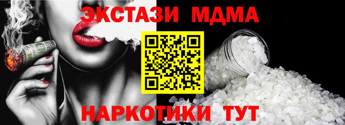 МДМА Molly  МДМА  Чехов  Вход с VPN  MDMA молли 