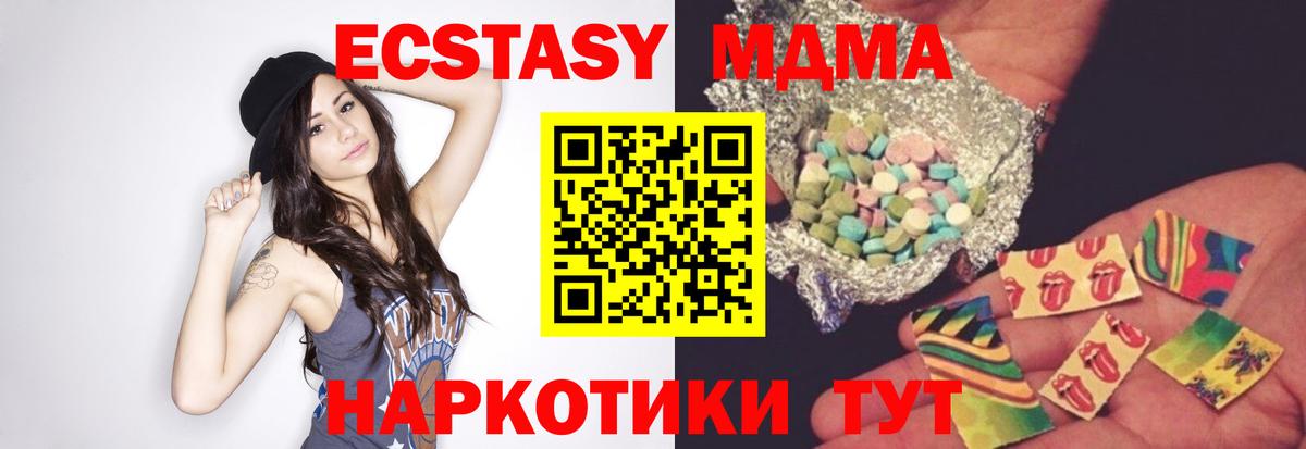 MDMA молли Чехов