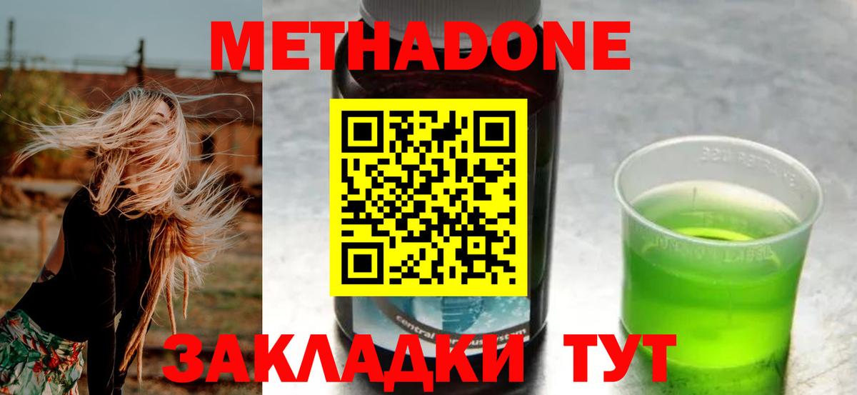 Чехов  мега   Вход с VPN  Метадон methadone  МЕТАДОН кристалл 